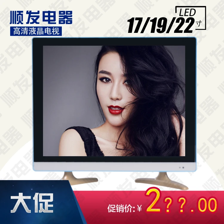 

ZLGR health 19 inch high-definition flat-panel LCD TV display