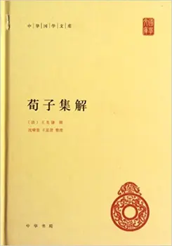 

Xunzi Commentaries-Traditional Chinese Culture Library (Chinese Edition)