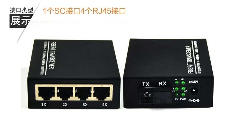 2 шт. 1 пара 10/100 м 4 RJ45 1 sc singlemode один Волокно оптический media converter 25 км для HD камера