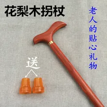 Walking stick red rosewood wood old mahogany cane crutches leading the elderly birthday gift
