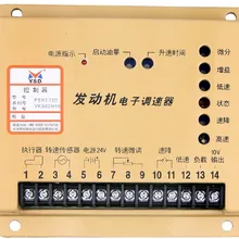 Контроллер скорости: FSK628D/FSK639D/OT2016A