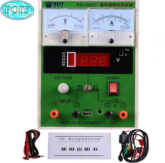 

BEST 1502T 0-15V 0-2A Adjustable DC power supply Android smartphones Repair DC power short circuit protection