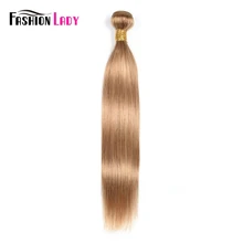 Модные женские предварительно окрашенные бразильские волосы, Переплетенные пряди, 8 цветов для выбора, человеческие волосы, Переплетенные прямые волосы, пряди, не Реми