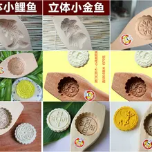 1 шт. красивые цветы деревянные фасоли паста торт форма для выпечки китайских пирожных скульптура кухонные инструменты