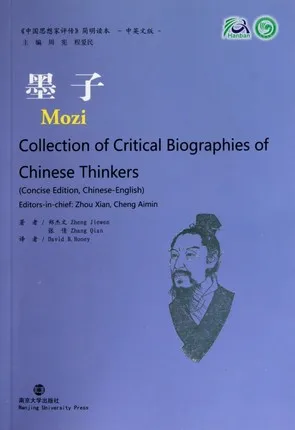 

Bilingual Mozi Collection of Critical Biographies of Chinese Thinkers Book in chinese and english