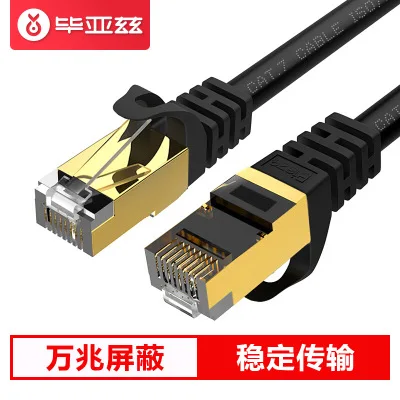 

2019 jumper finished network line computer network line connection line AVF1