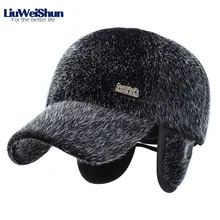 Классическая Повседневная бейсбольная Кепка из искусственного меха, шапки для мужчин, зимняя мужская утолщенная теплая Меховая кепка s с ушанками, русские уличные зимние шапки для папы