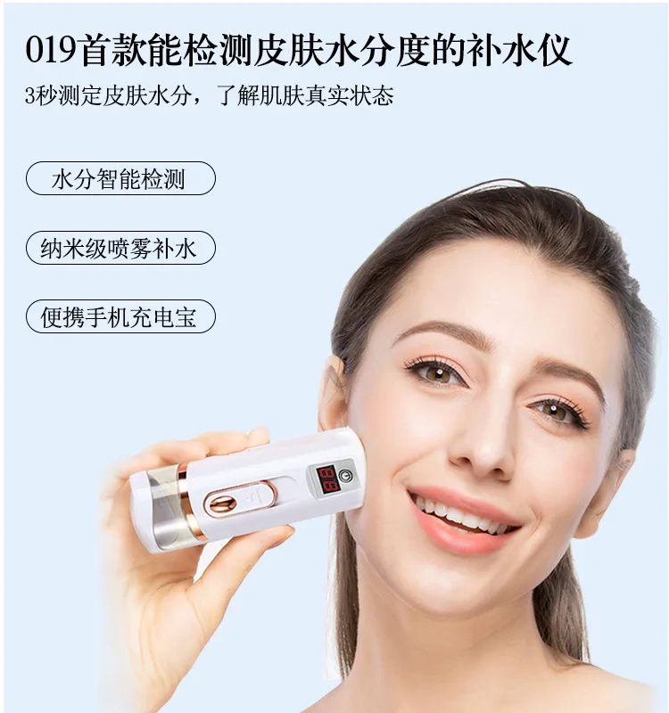 

Hot selling intelligent tester, nano spray, skin moisturizing product, skin free shipping.