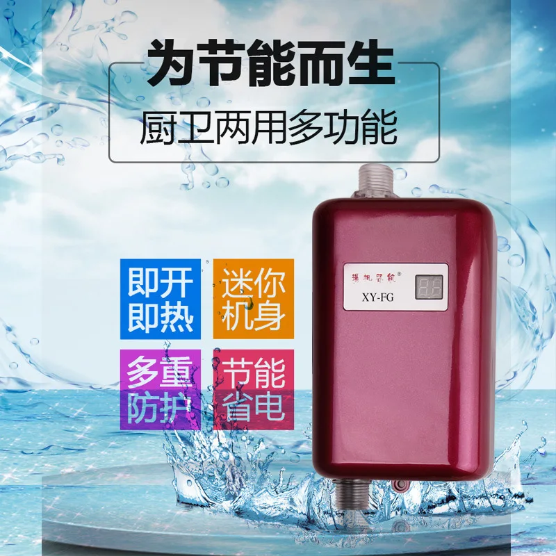 ALDXY57 XY FB,Instant mini water heater, fast heating small kitchen