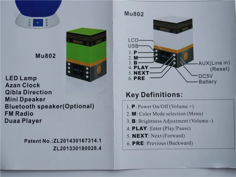 quran speaker
