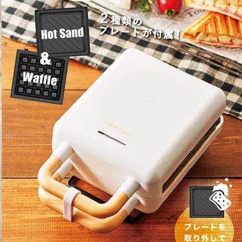 

All In One Sandwich Maker Breakfast Machine Home Use DIY Mini 220V Electric Sandwich Maker Toast