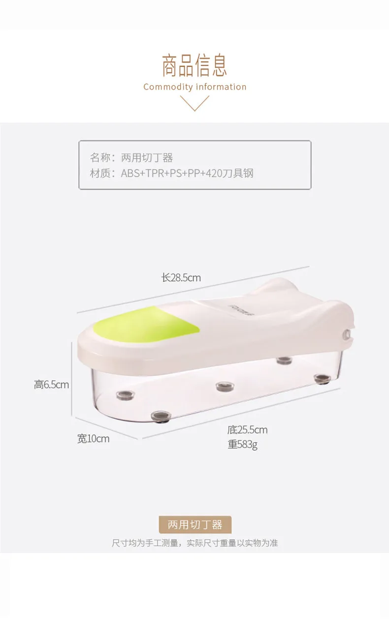 两用切丁器产品详情790_01
