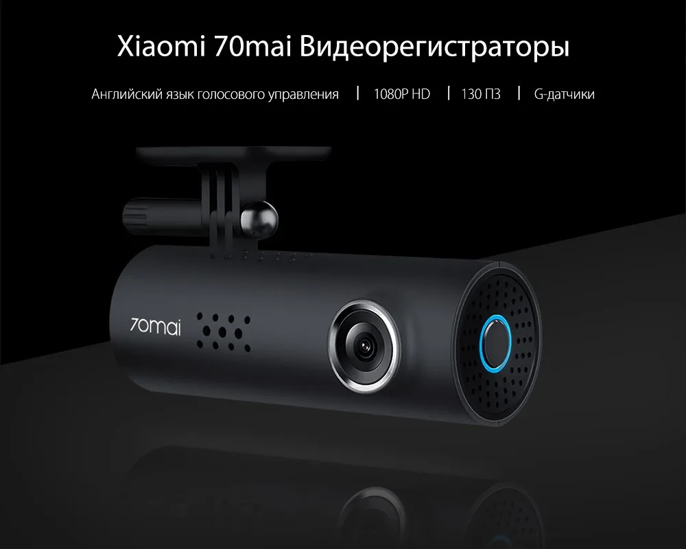Купон-130 руб Xiaomi 70mai умная камера с голосовым управлением Автомобильный видеорегистратор Автомобильная камера