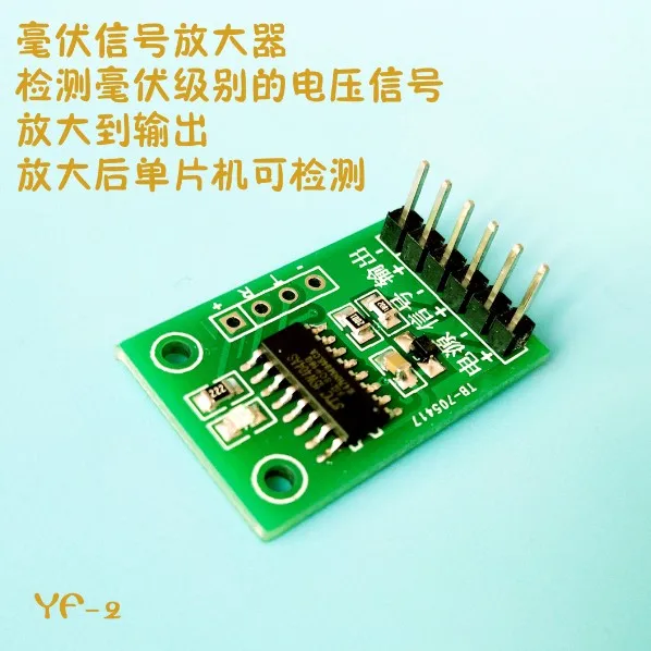 

Millivolt Signal Amplifier 3-5.5V Can Detect 1 Millivolt Single Chip Microcomputer Voltage Amplification Weak Signal Acquisition