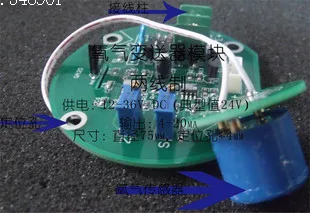 

[BELLA] Nitrogen dioxide, nitrogen dioxide sensor module detection module NO2 detection module 4-20mA output