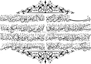 

FREE SHIPPING Moslem calligraphy decal Muslim art Quran home decor islamic mural Allah wall sticker FR56