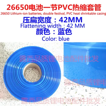 

1kg 26650 lithium-ion battery heat shrinkable packaging cells wide 42MM of PVC heat shrinkable film shrink sleeve jacket
