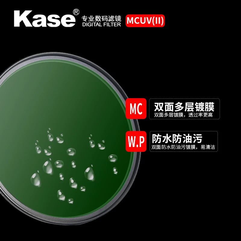 Фильтр для объектива камеры kase 37 39 40 5 46 49 52 55 58 62 67 72 77 82 86 мм smp mcuv с защитой от