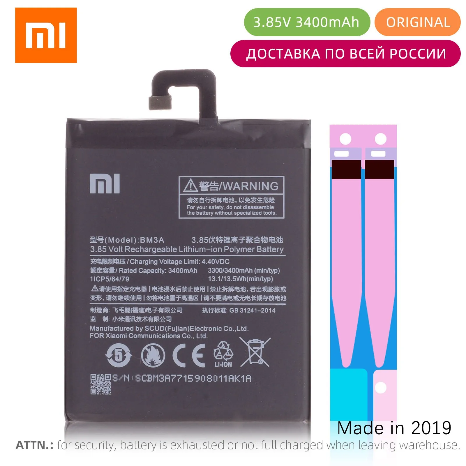Xiaomi Note 3 Pro Аккумулятор Купить