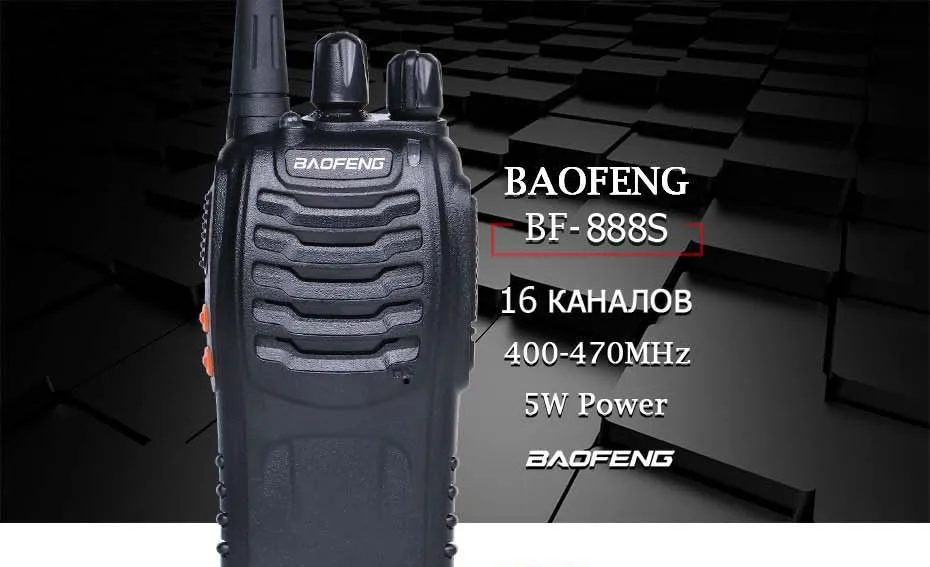 4 шт./лот двухстороннее радио Baofeng BF-888S рация Dual Band 5 Вт ручной pofung BF 888 S 400- 470 мГц сканер uhf радио рация радиостанция