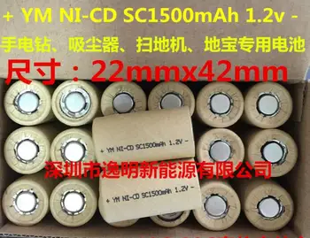 

15PCS SC1500mAh 15Pcs,high power battery cell,power tool battery,Power Cell,Ni cd,recharge battery,battery package