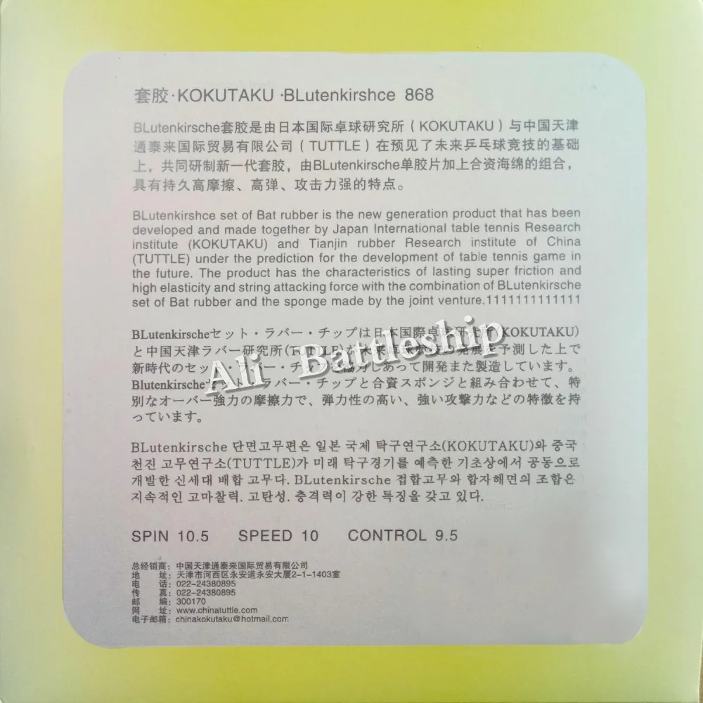 الأصلي Kokutaku BLutenkirshce 868 زوج المطاط بالنقاط ، في تنس طاولة بينغبونغ المطاط مع الإسفنج
