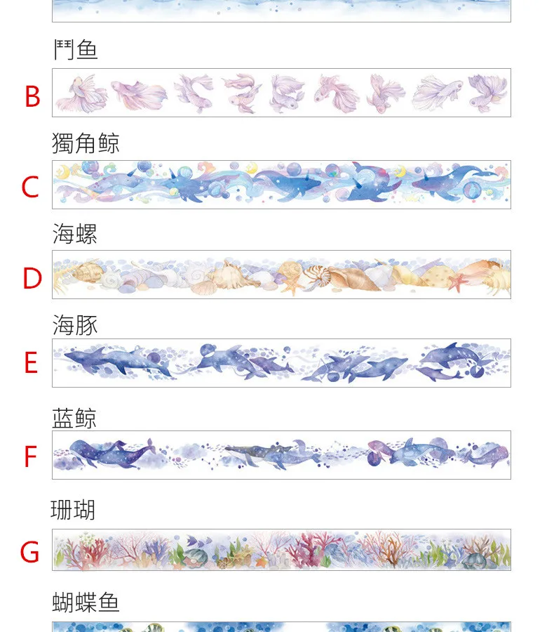 30 мм х 5 м Кит и морская раковина васи лента для рукоделие Подарочная упаковка Скрапбукинг и ремесленник клейкая бумага маскирующая лента