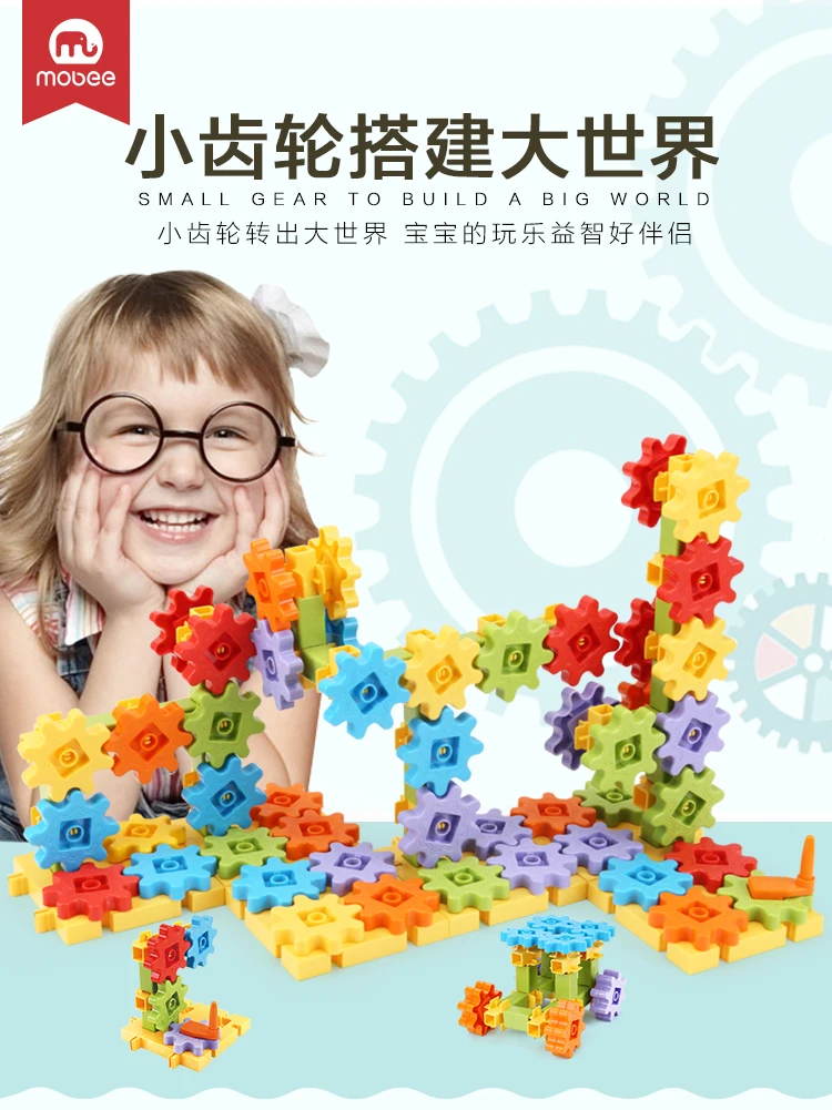 齿轮积木3_01