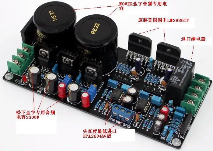 

LM3886TF+OPA2604 amplifier board/home audio amplifier for DIY