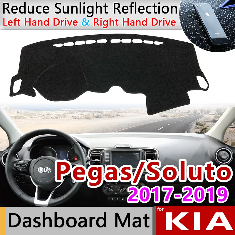 Для KIA Pegas 2017 2018 2019 растворо Противоскользящий коврик на приборную панель