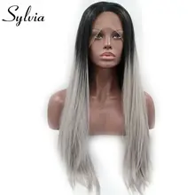 Sylvia натуральный черный до серый два тона Омбре шелковистые прямые парики синтетические волосы на кружеве парики для женщин термостойкие волокна