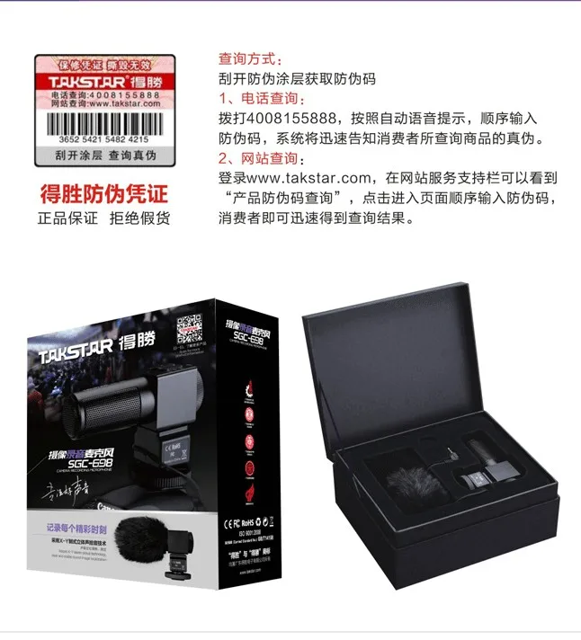 

Takstar SGC-698 Camera Recording Microphone stereo DSLR Camera Camcorder shotgun mic use for Photography interview
