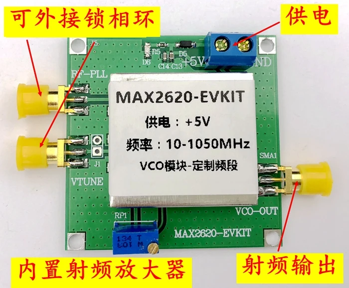 MAX2620 VCO модуль ВЧ генератор часы источник частоты ВЧ генератор