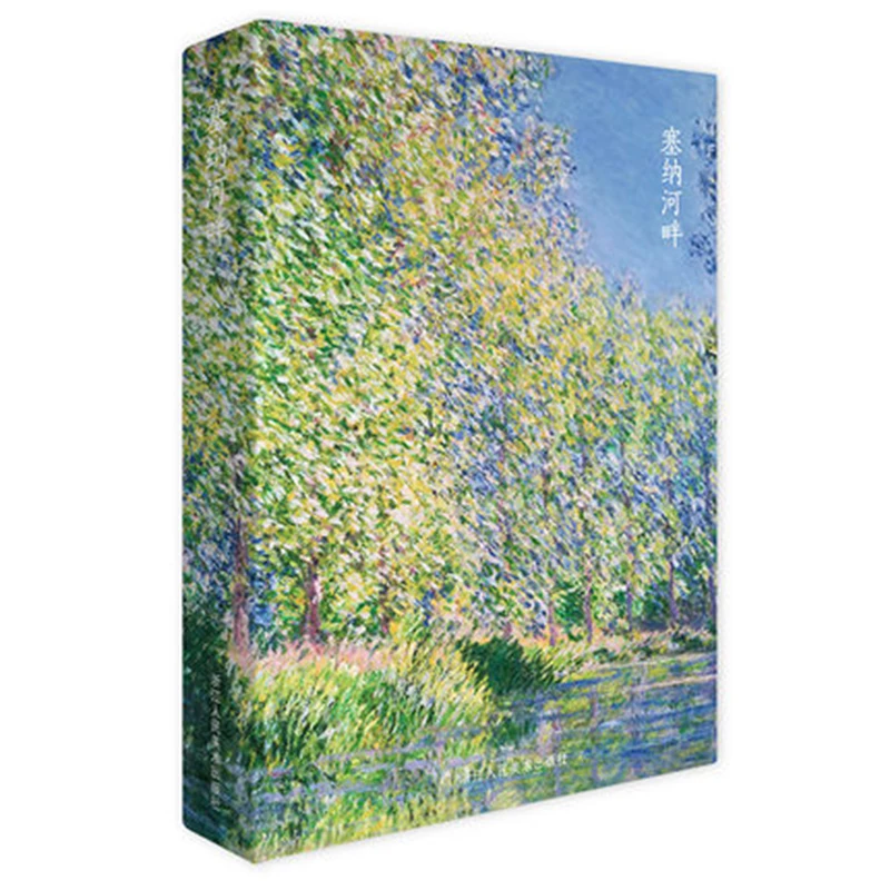 

Seine impressionist decorative painting monet works beautiful riverside scenery postcard Send gifts to friends and family