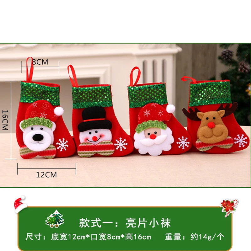 Рождественские носки; украшения для дома; рождественские чулки; детские подарки; носки с рождественской елкой на год; носки с Санта-Клаусом; коллекция года; маленькие и большие размеры