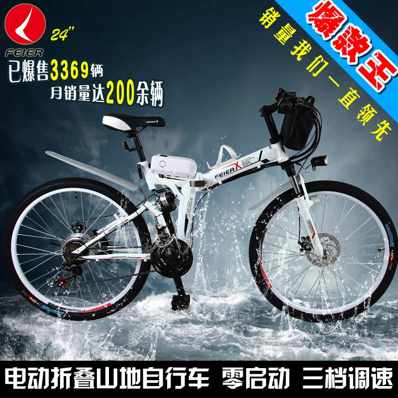 24 inch e bike