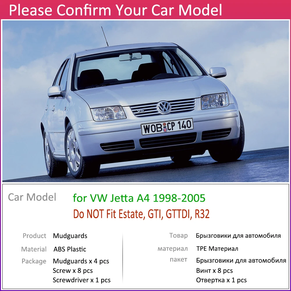 Для VW Volkswagen Jetta 1998~ 2005 A4 MK4 1J крыло брызговики брызговик ЛОСКУТ крылья 1999 2000 2001 2002 2003 2004