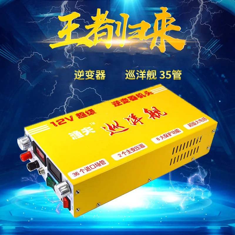 

12V High Power Inverter Head Kit Booster Power Converter High Power Cruiser Head