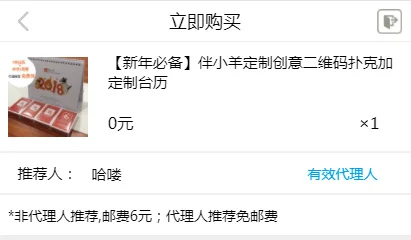 #线报#免费领取2018年台历+4副扑克