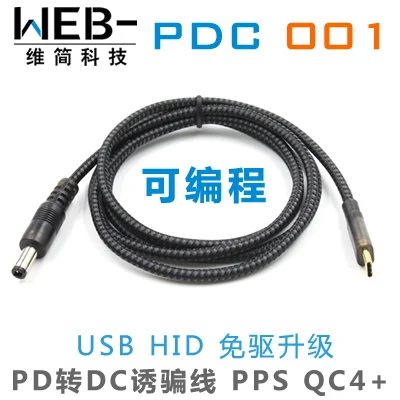 

WEB-PDC001 PD Decoy Line Programmable USB Upgrade Detector PD2.03.0 Flip Flop QC4+ Poll