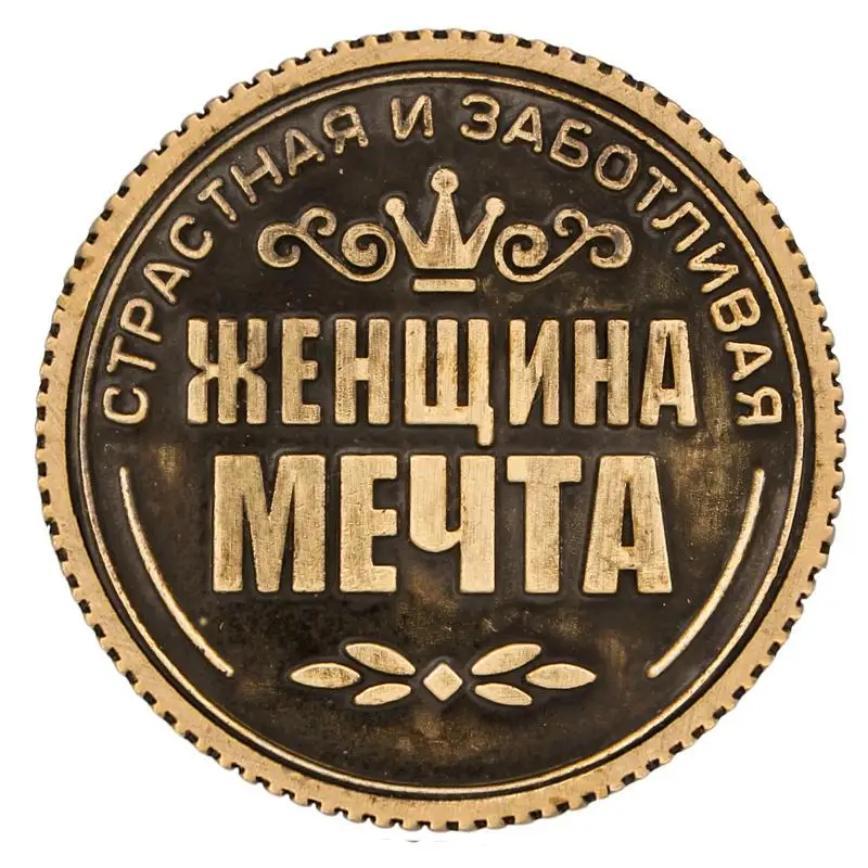 Новая российская монета ретро украшение для дома и вечерние Российская