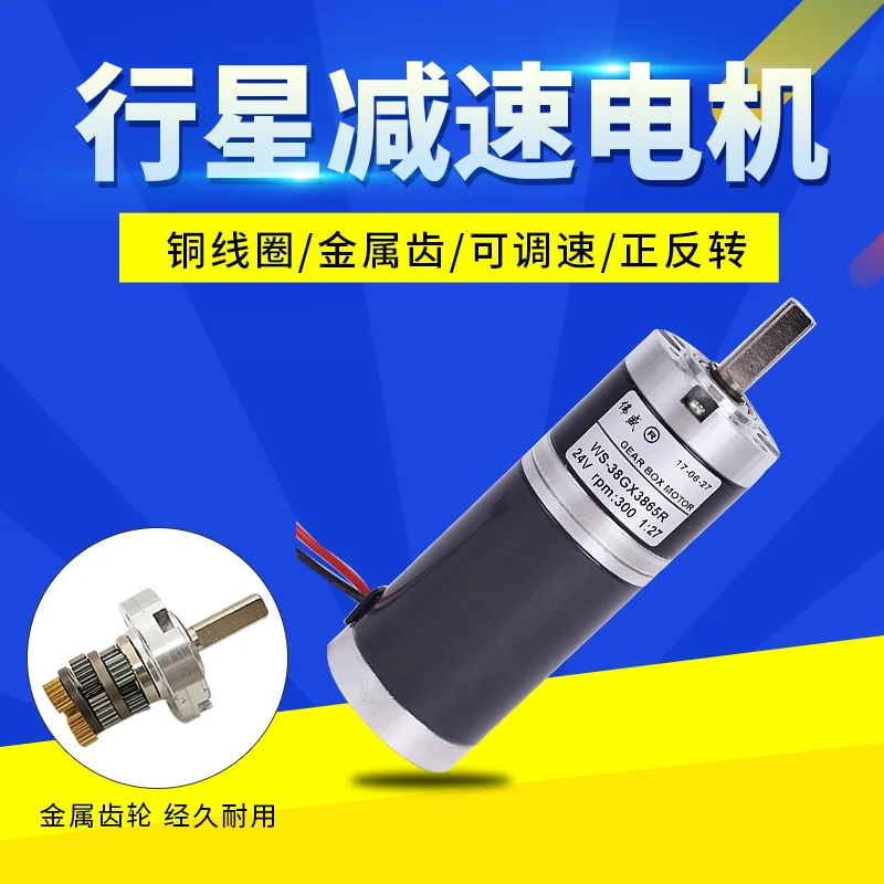 

Permanent Magnet DC Planetary Reducer Motor 12V24V 15W Torque Motor with Positive Torque and Small Speed