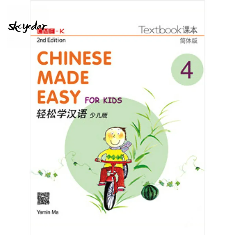 

Chinese Made Easy for Kids 2nd Ed (Simplified) Textbook 3 By Yamin Ma 2015-01-01 Joint Publishing (HK) Co.Ltd.