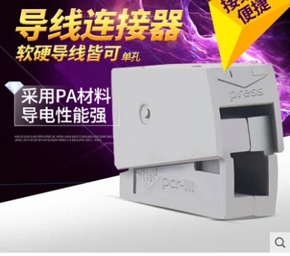 

Free package connector 222-41110 connection terminals row fast joint press wire and soft hard wire