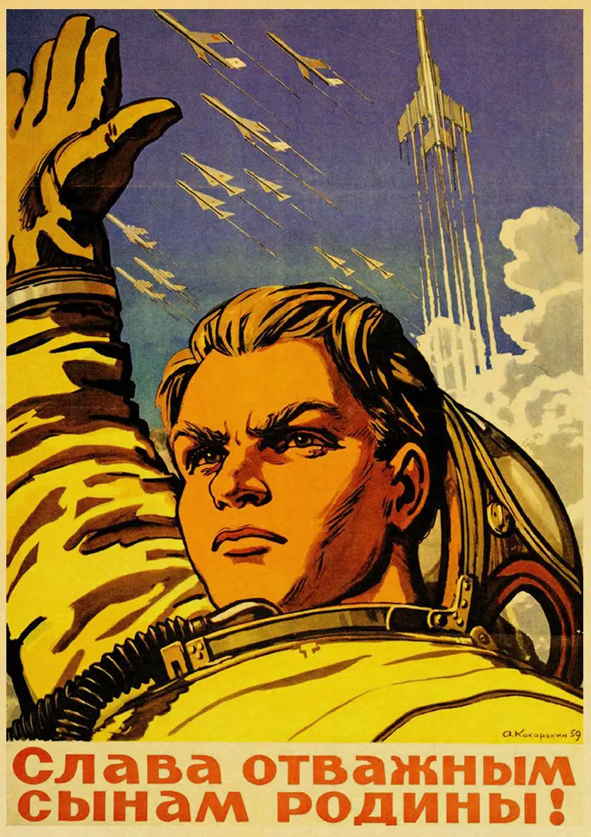 ヴィンテージロシアプロパガンダポスター宇宙開発競争レトロソ連
