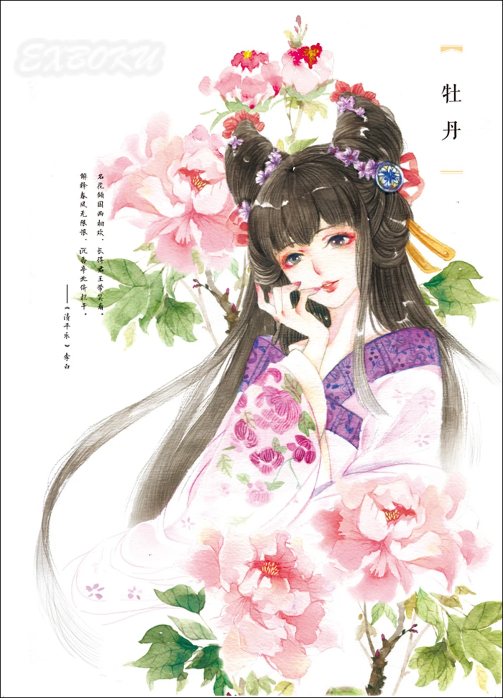 A-full-set-of-3-painted-comic-antique-girl-girl-with-flowers-beautiful-ancient-poetry-painting