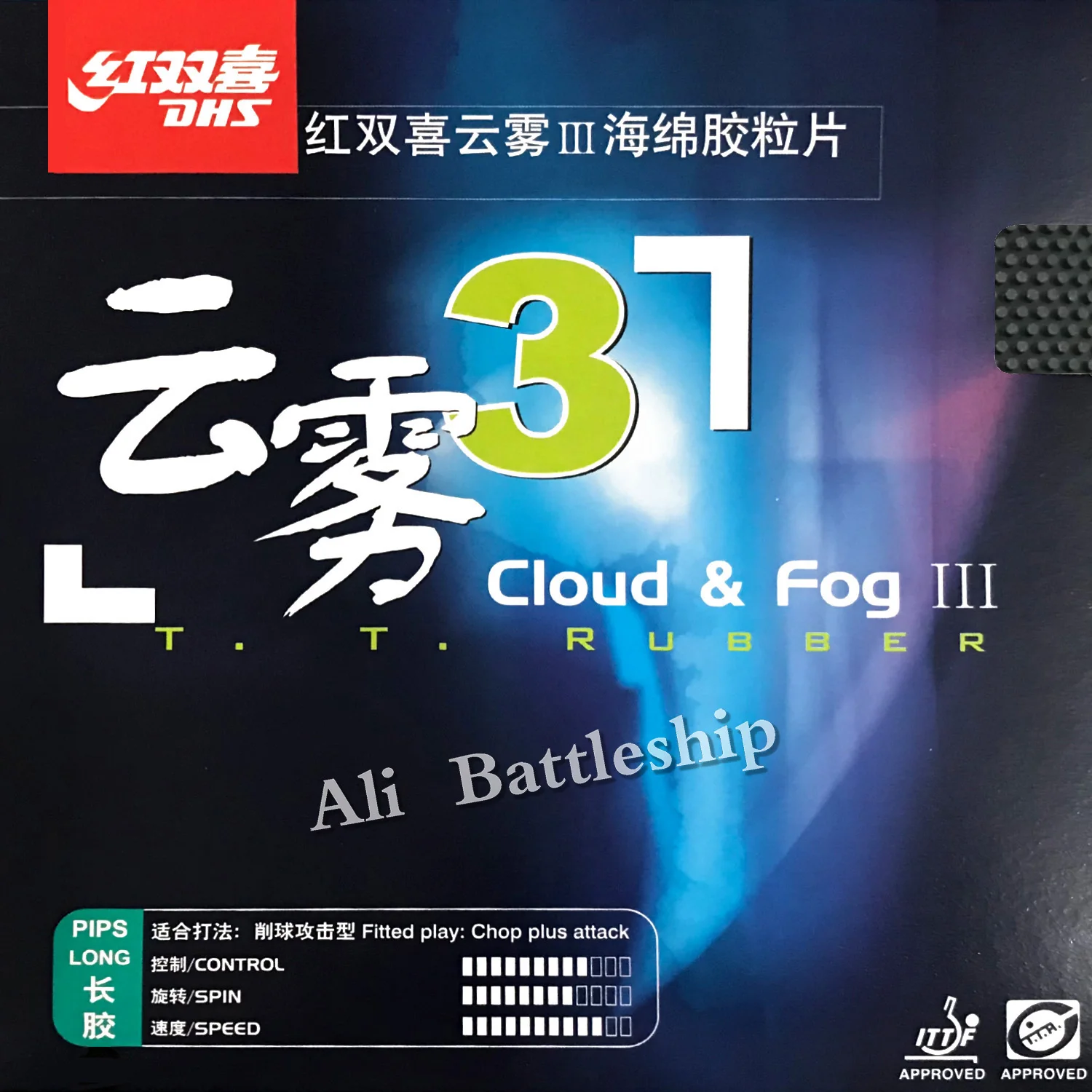 Оригинальный DHS Cloud & Fog III (Cloud Fog3) длинный pips-out Настольный теннис/pingpong верхний