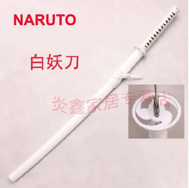 

S4147 ANIME NARUTO WHITE OR RED DEMON DEVIL MONSTER BLADE YAO DAO MURAMASA SWORD HAMON EDGE 40"