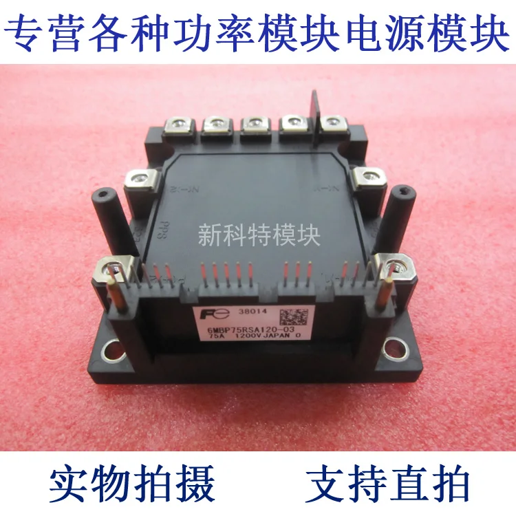 

6MBP75RSA120-03 75A1200V 6-cell IPM module