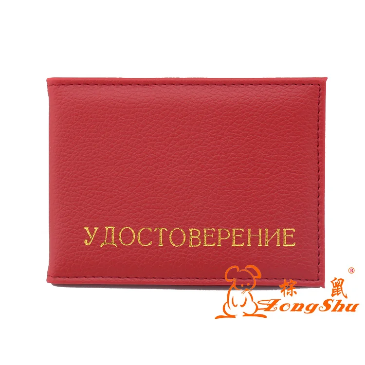 ZONGSHU российские документы стандартная банковская карта упаковка кредитных карт